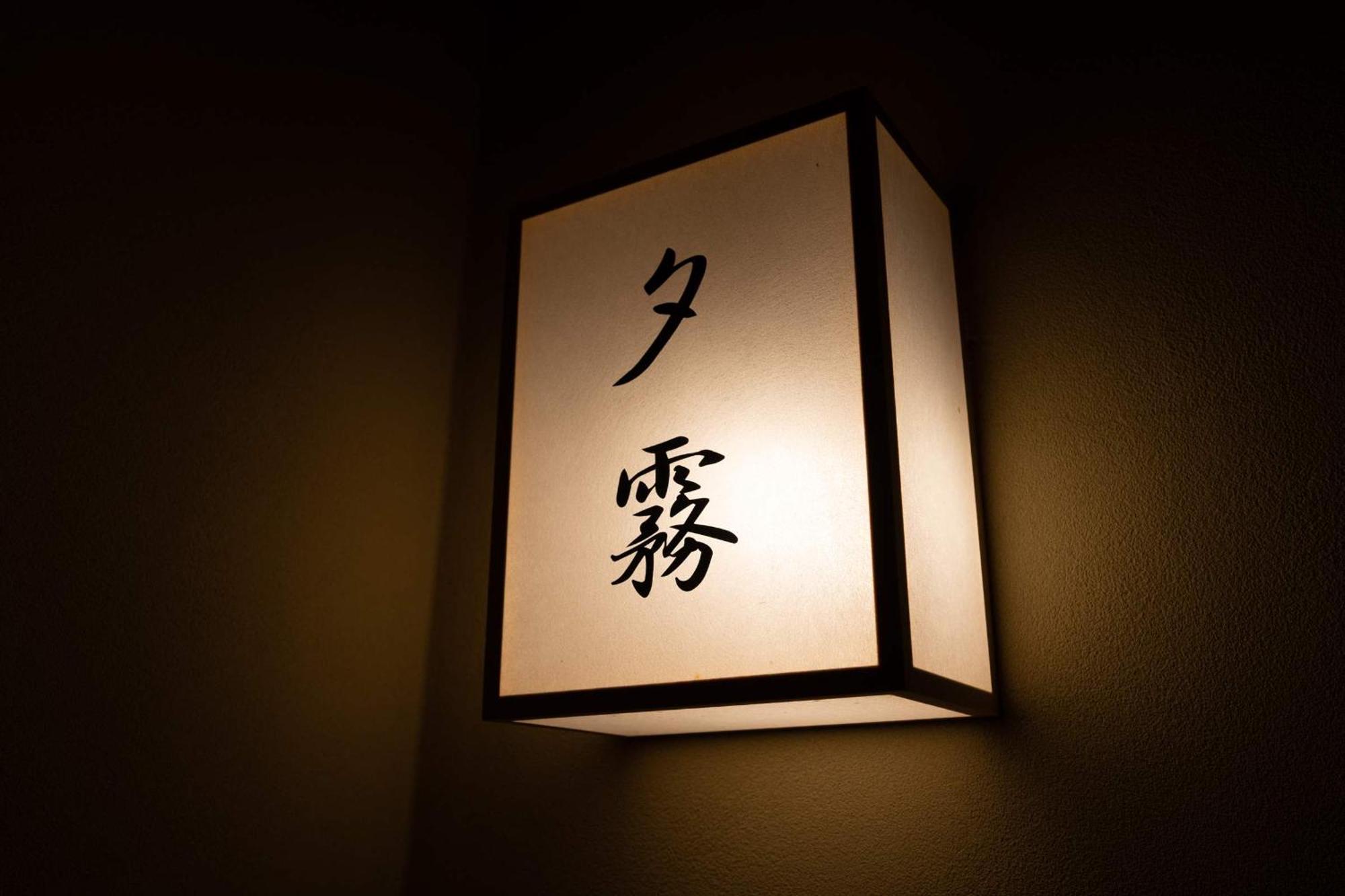 Jinya Ryokan Hadano Extérieur photo