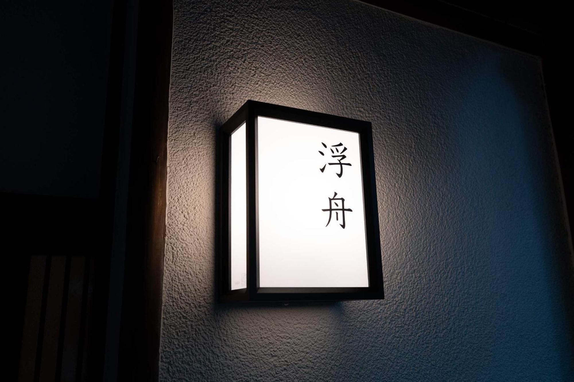 Jinya Ryokan Hadano Extérieur photo